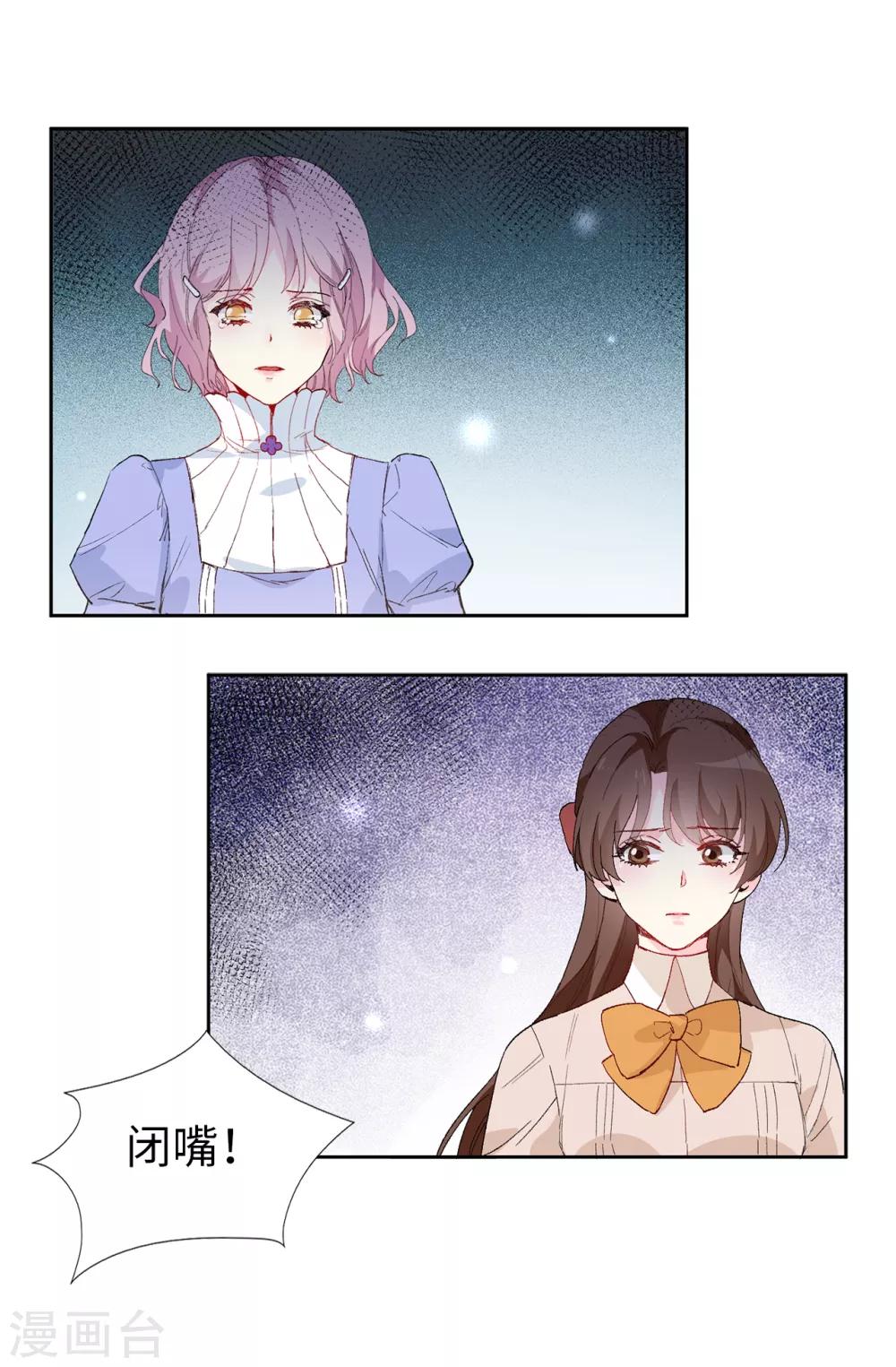 第153话 我现在爱的人是夏允9
