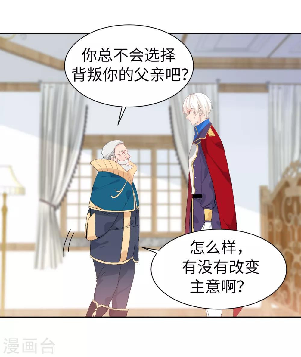 第154话 密谋10