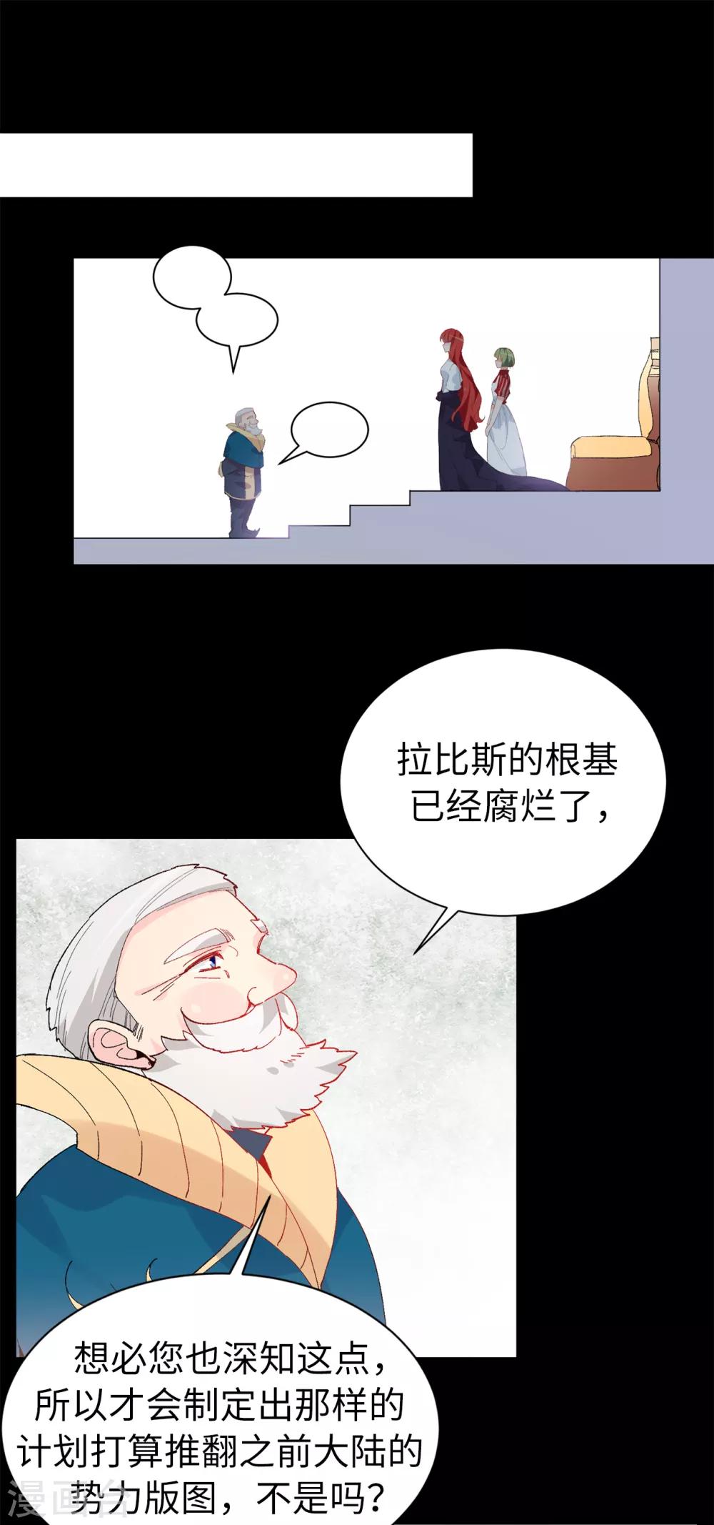 第154话 密谋17