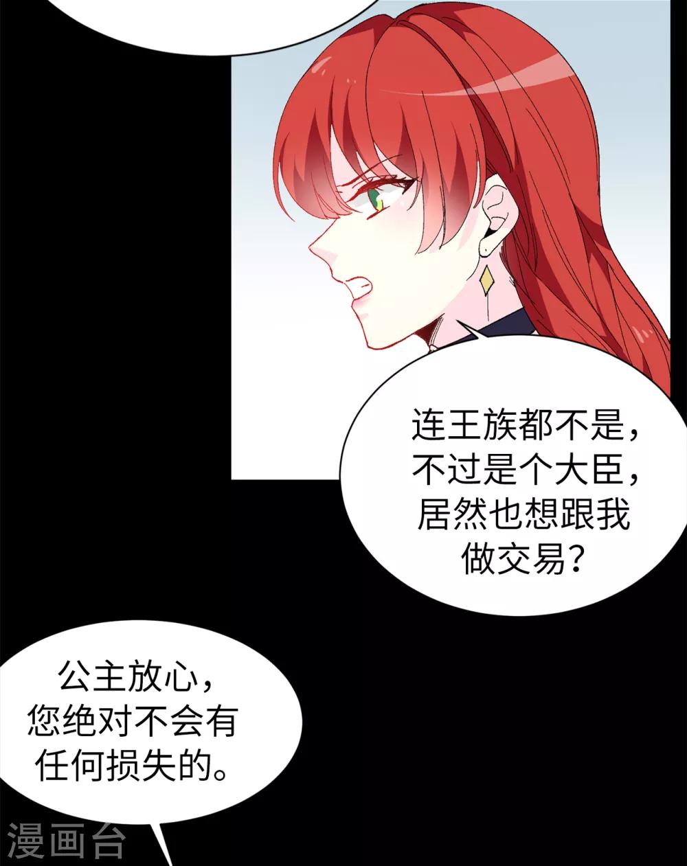 第154话 密谋18