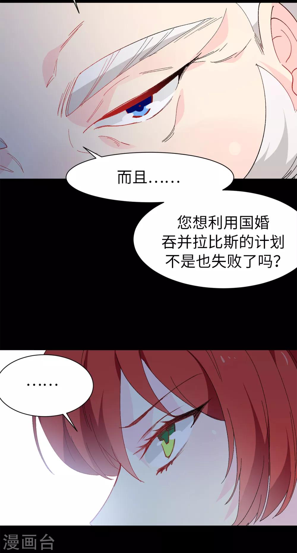第154话 密谋19