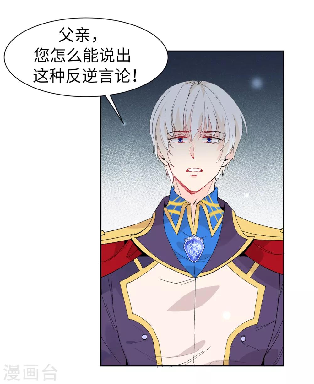 第154话 密谋2