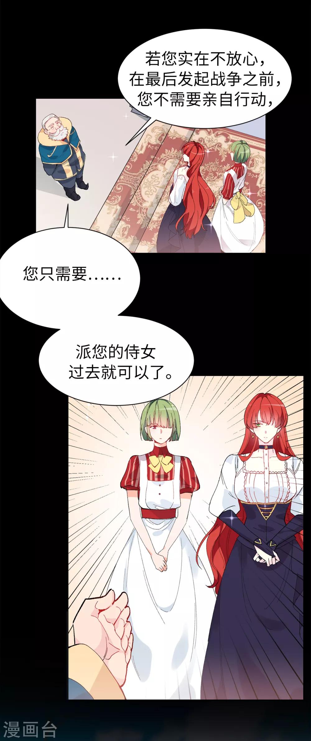 第154话 密谋20
