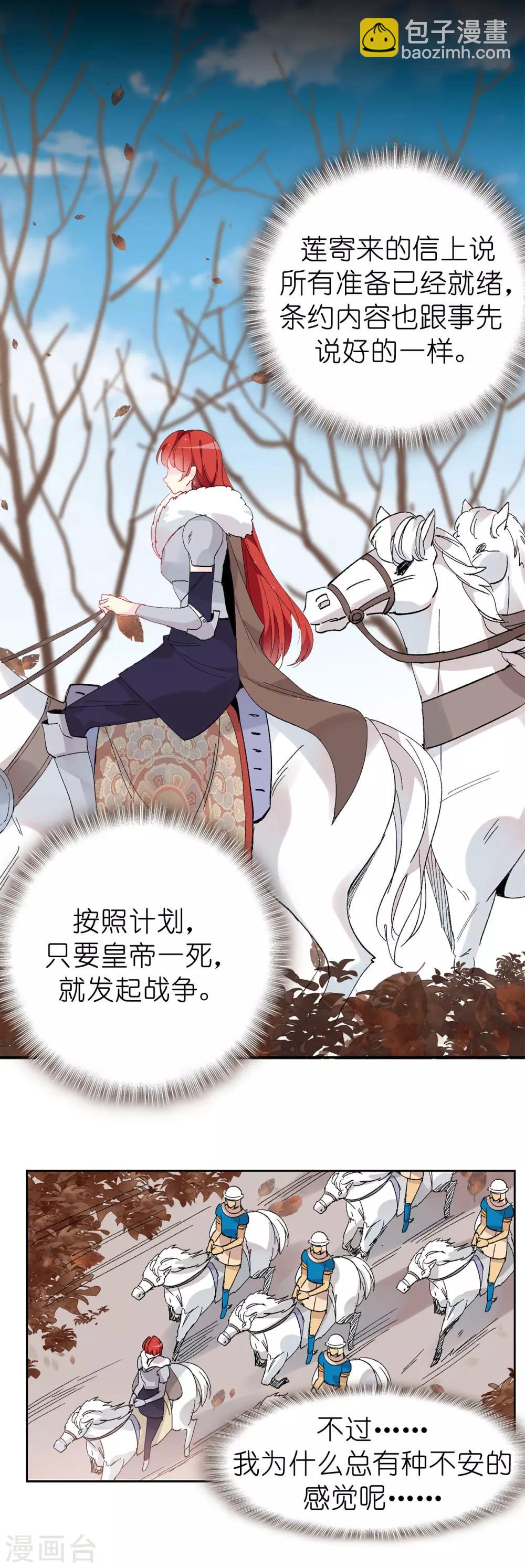 第154话 密谋21