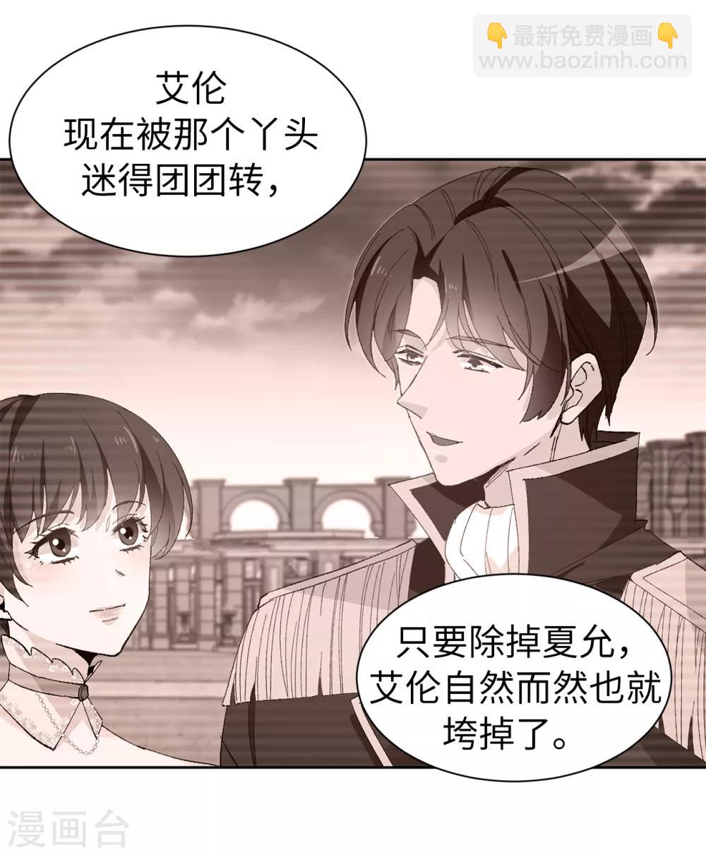 第154话 密谋4