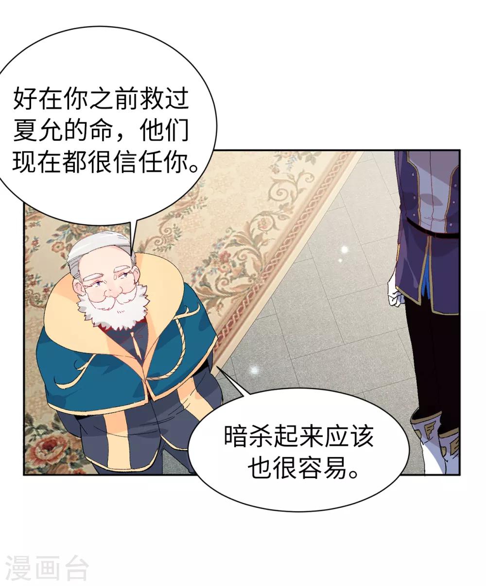 第154话 密谋5