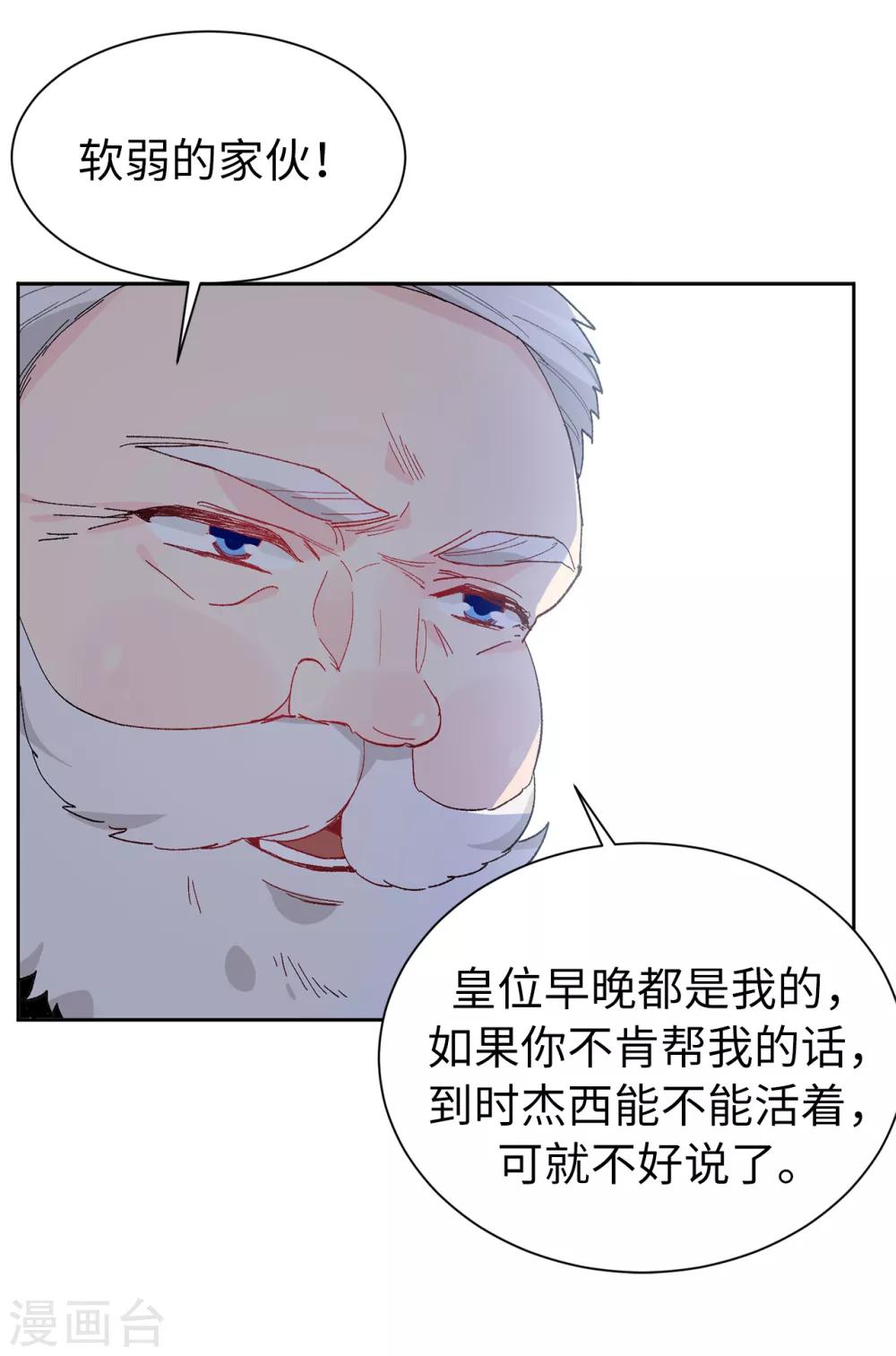 第154话 密谋7