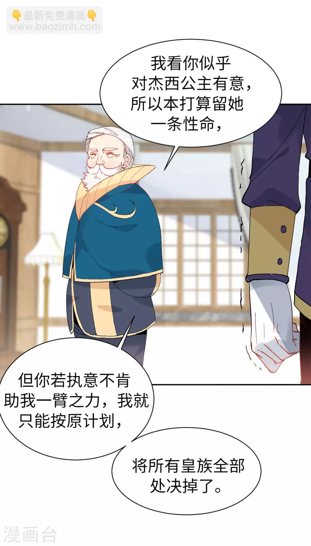 第154话 密谋9