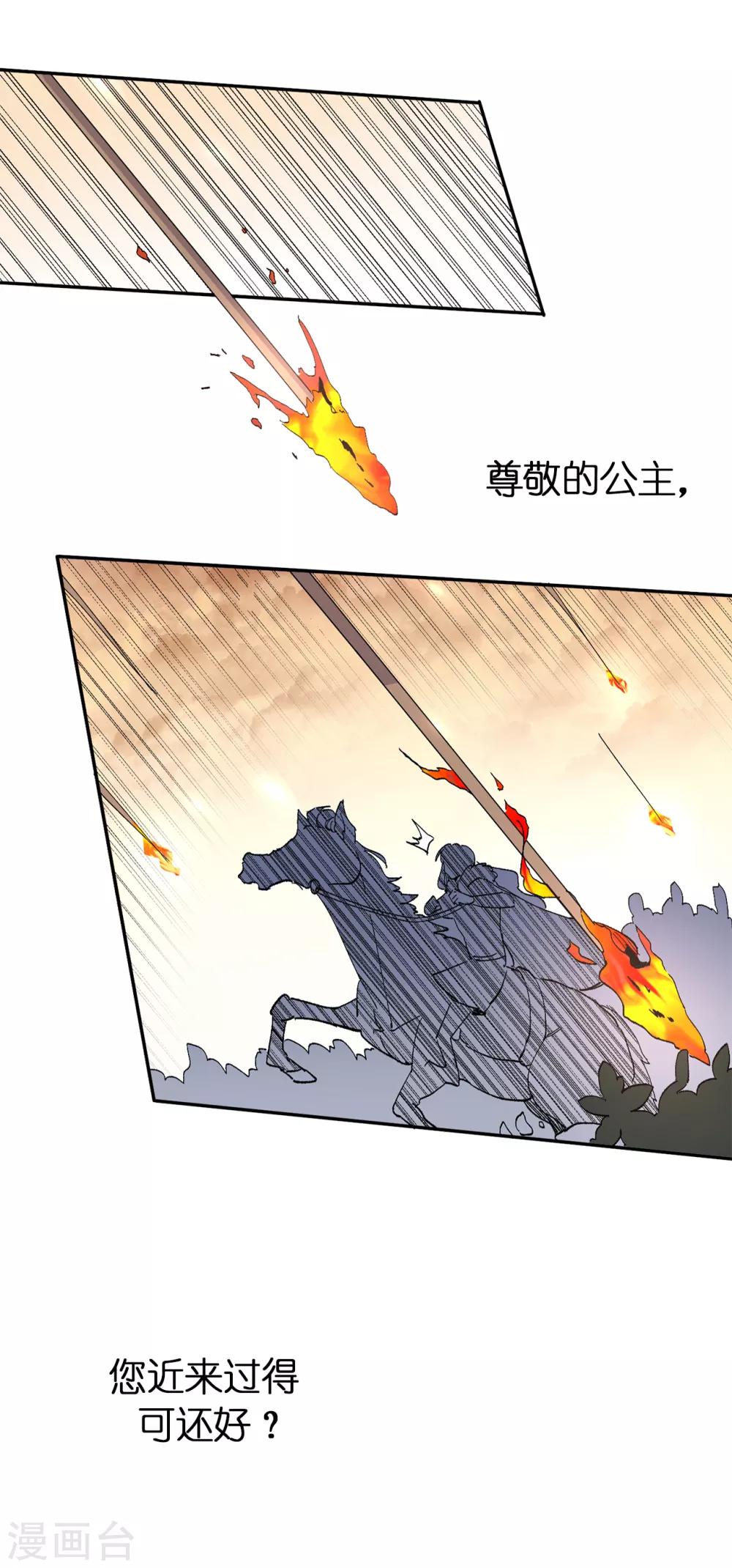 第155话 由我来送陛下最后一程1