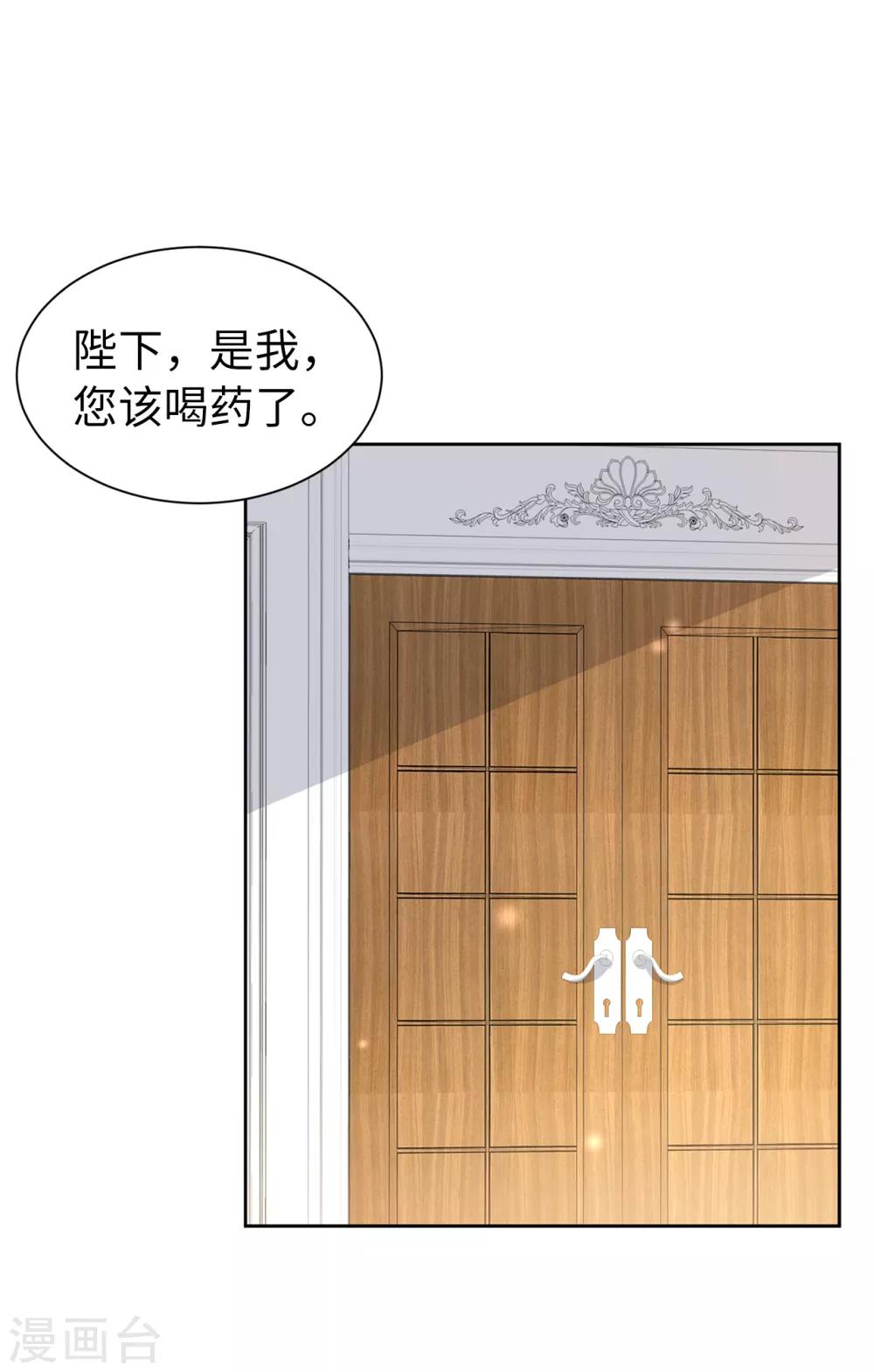 第155话 由我来送陛下最后一程12