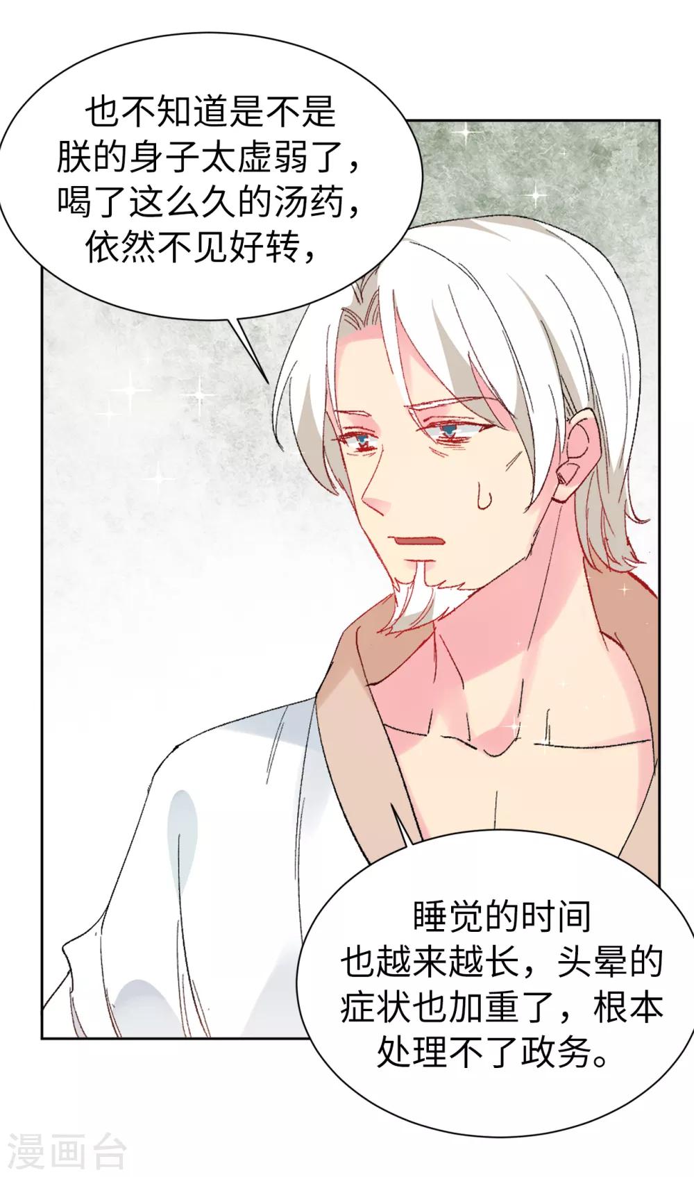 第155话 由我来送陛下最后一程14