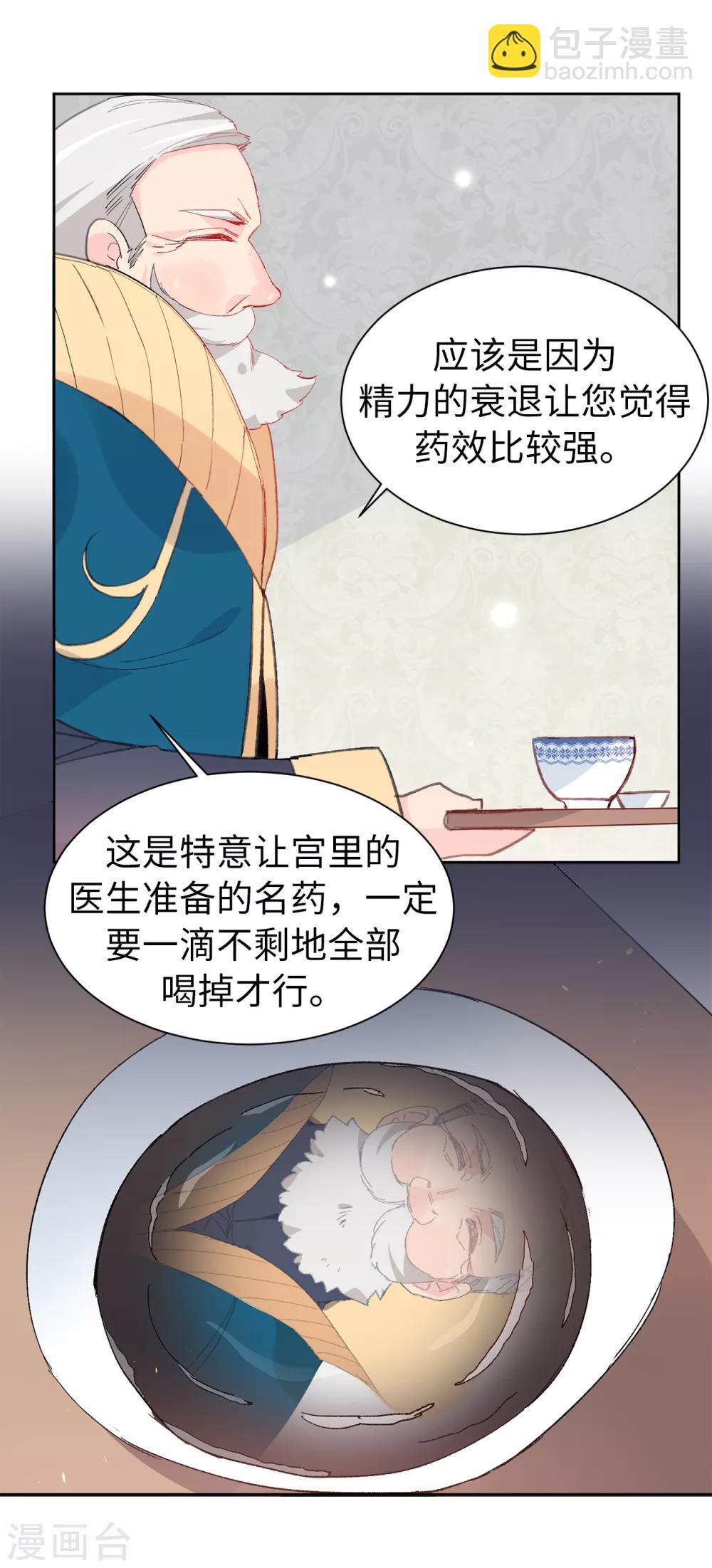 第155话 由我来送陛下最后一程15