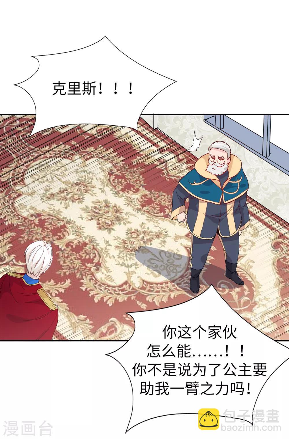 第155话 由我来送陛下最后一程18