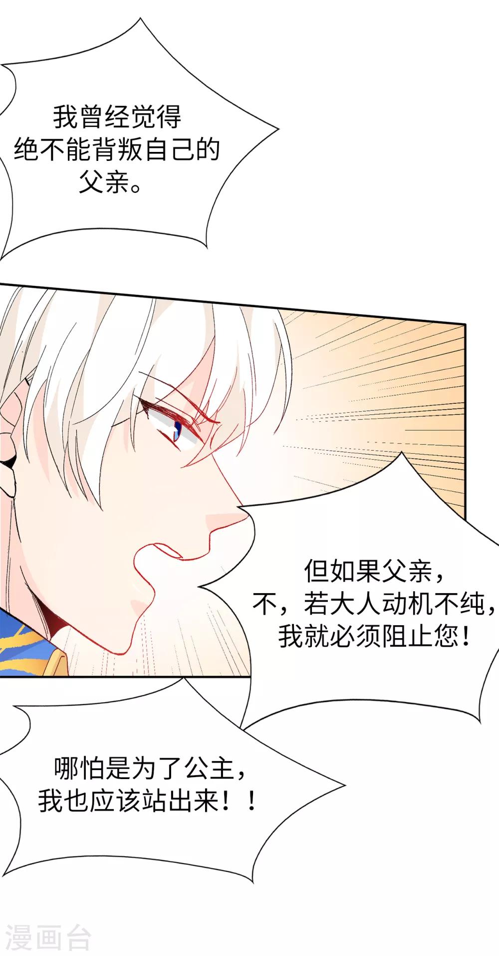 第155话 由我来送陛下最后一程19
