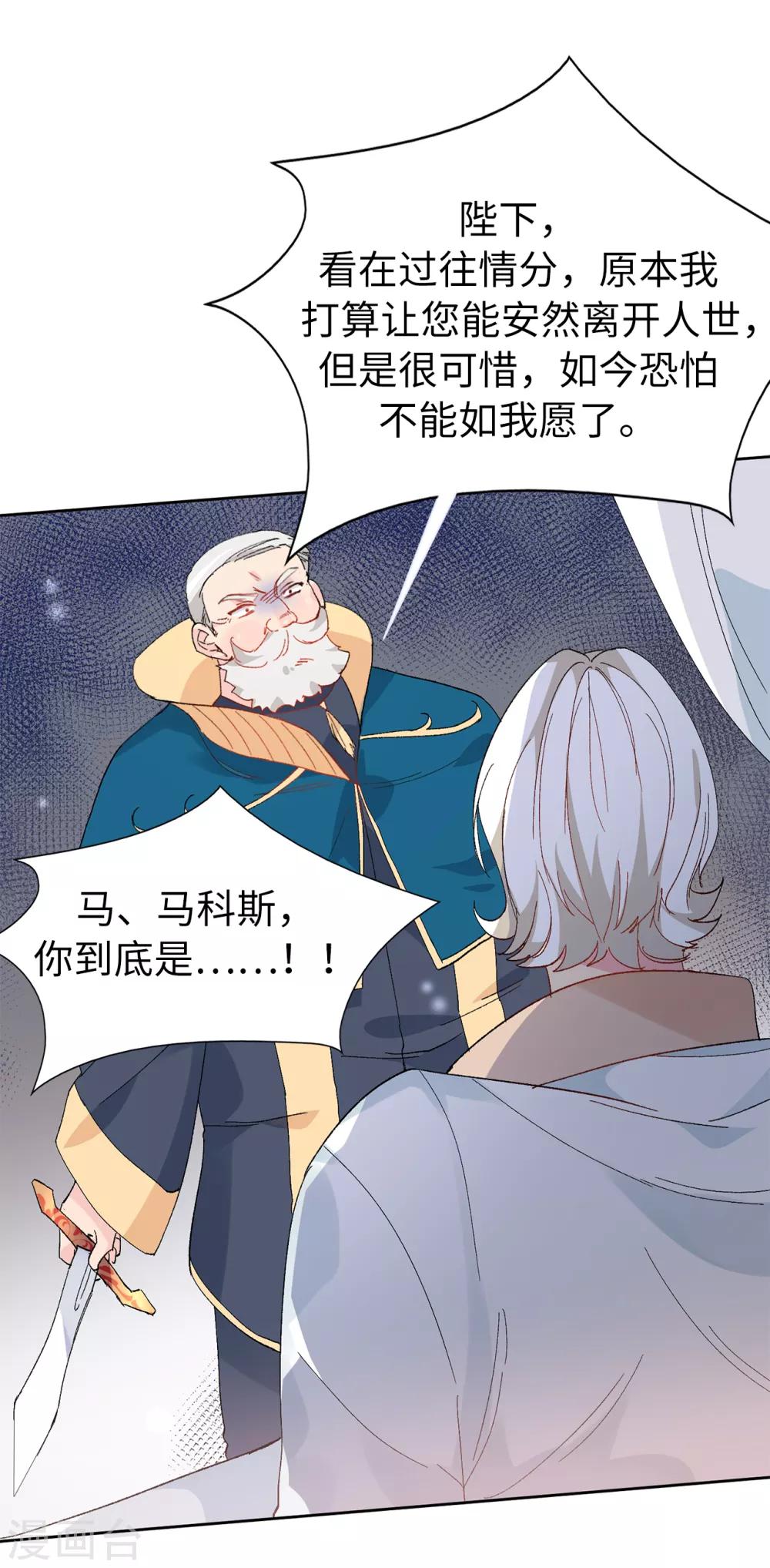 第155话 由我来送陛下最后一程21