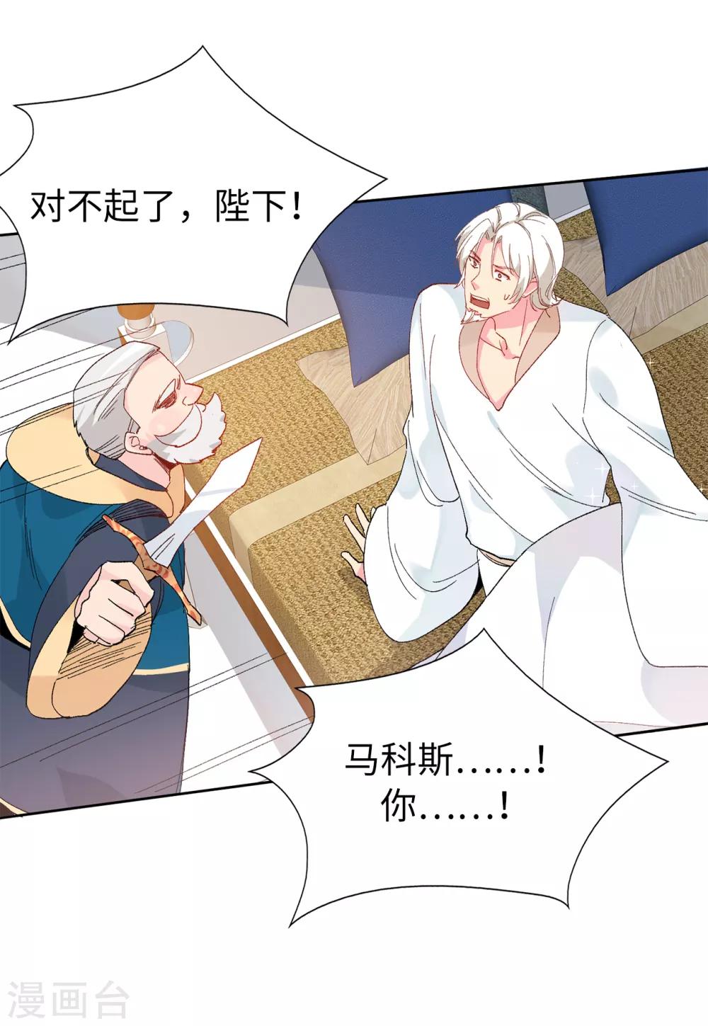 第155话 由我来送陛下最后一程22