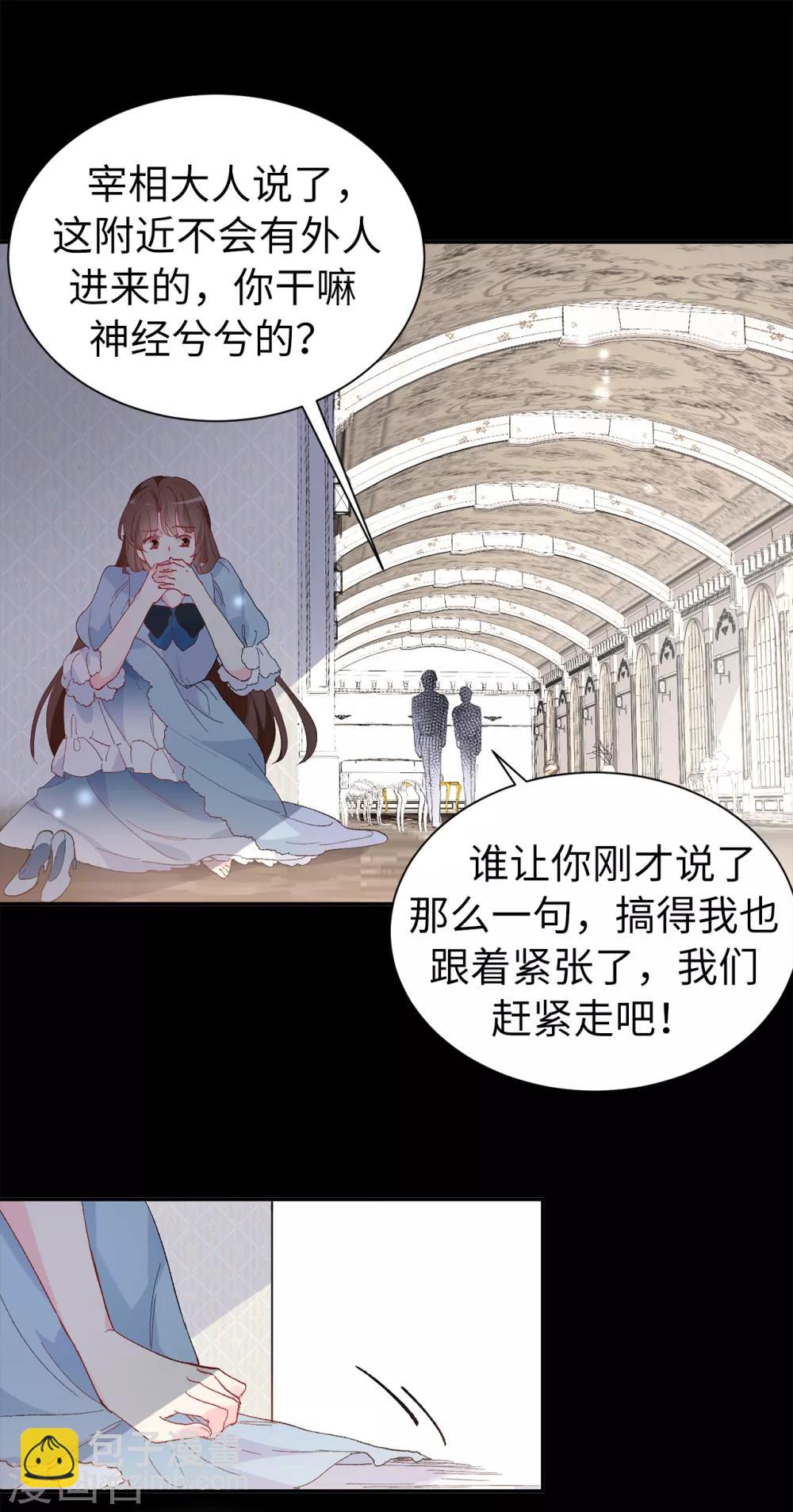 第155话 由我来送陛下最后一程26
