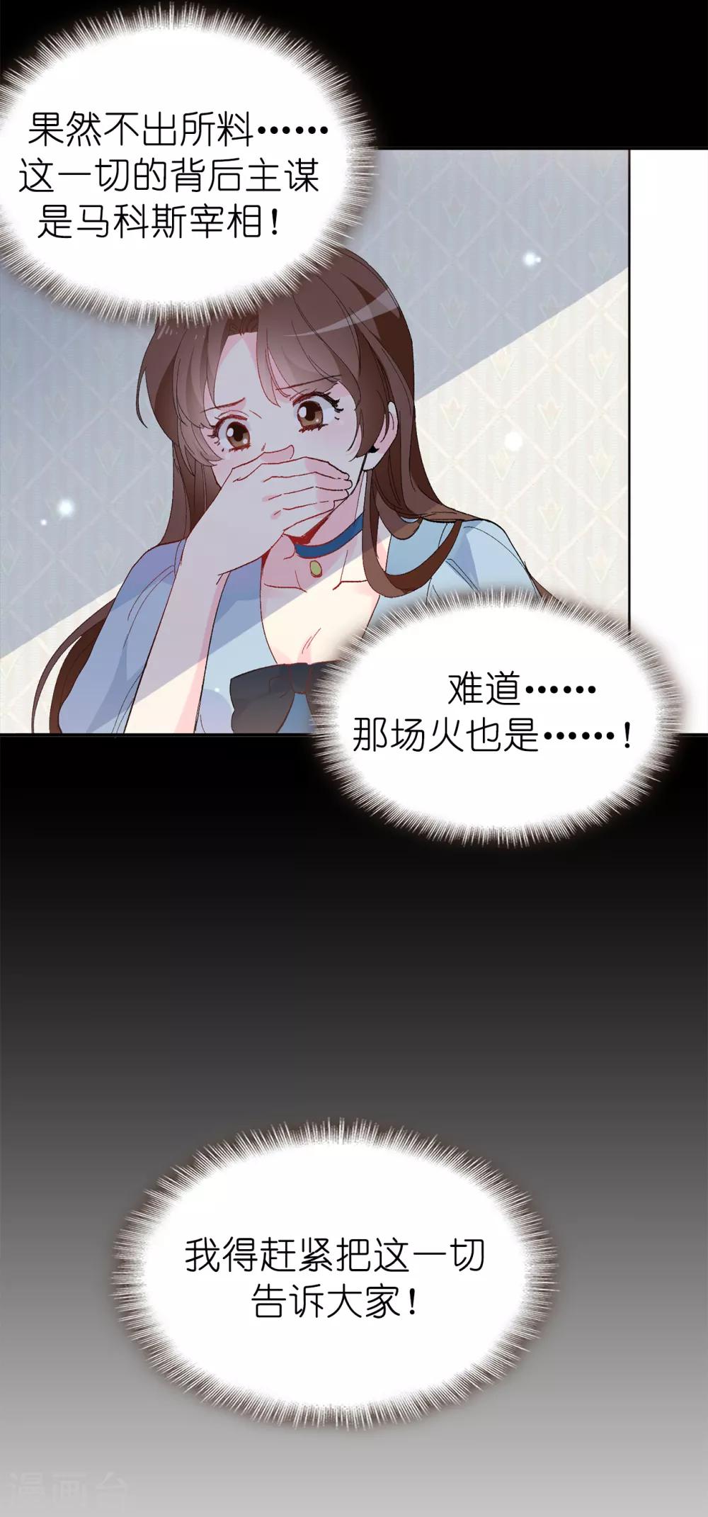 第155话 由我来送陛下最后一程27