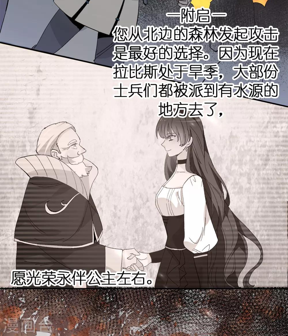 第155话 由我来送陛下最后一程4