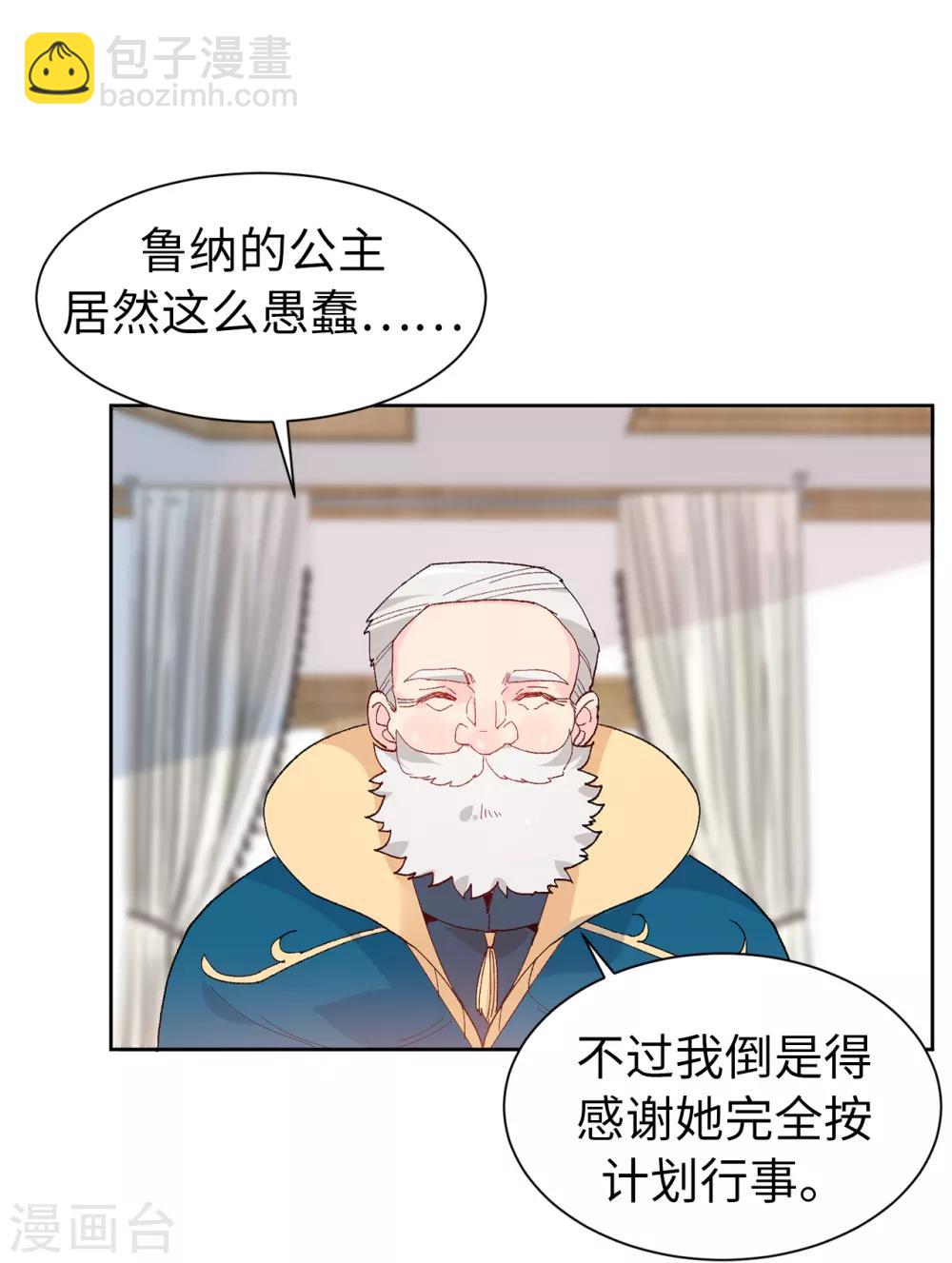 第155话 由我来送陛下最后一程8