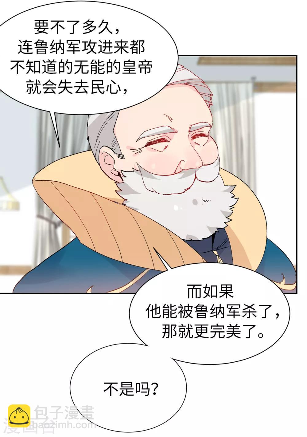 第155话 由我来送陛下最后一程9