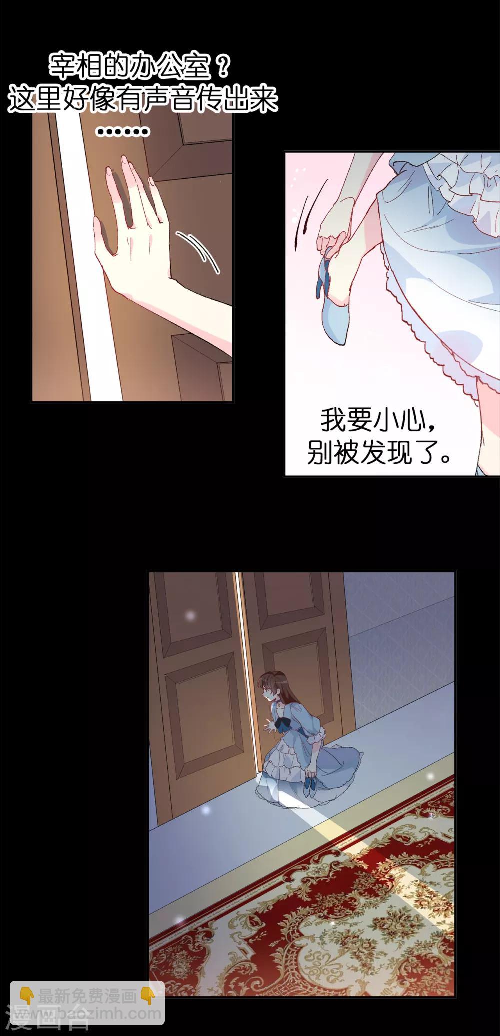 第156话 你竟敢毁了我的计划14