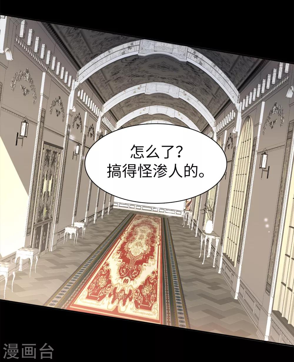 第156话 你竟敢毁了我的计划18