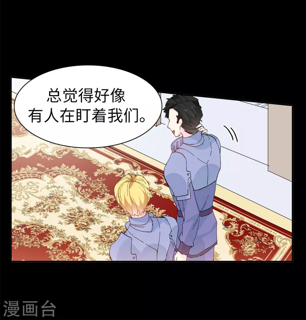 第156话 你竟敢毁了我的计划19
