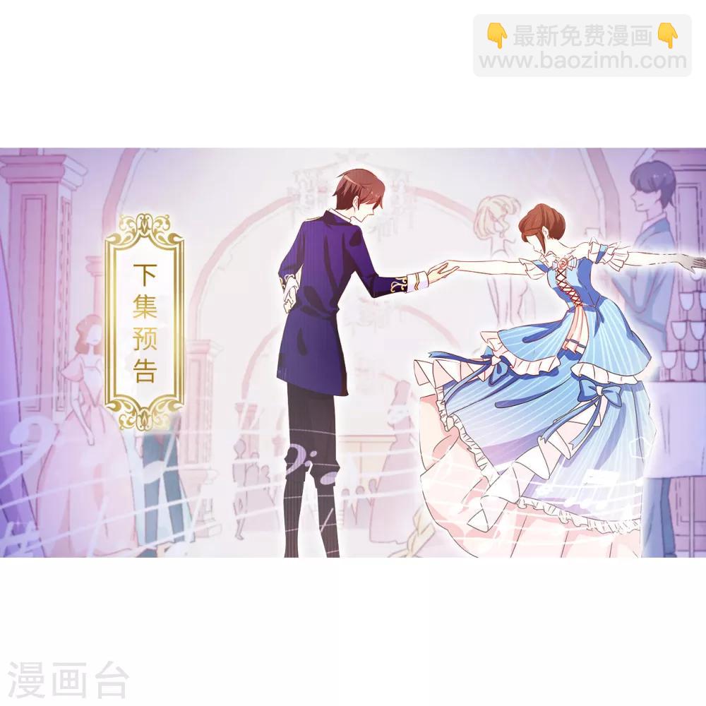 第156话 你竟敢毁了我的计划26