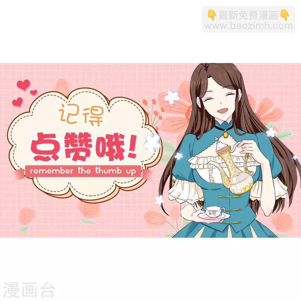 第156话 你竟敢毁了我的计划29