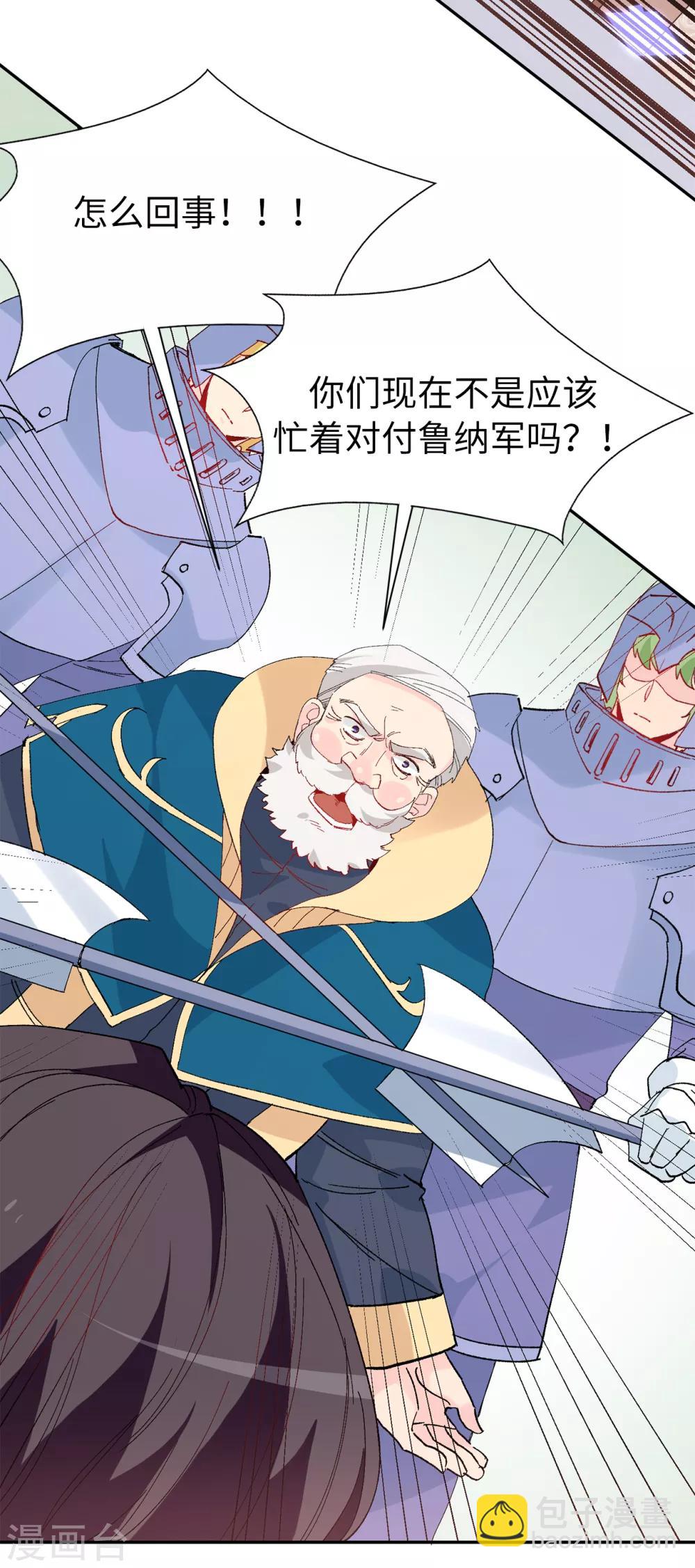 第156话 你竟敢毁了我的计划5