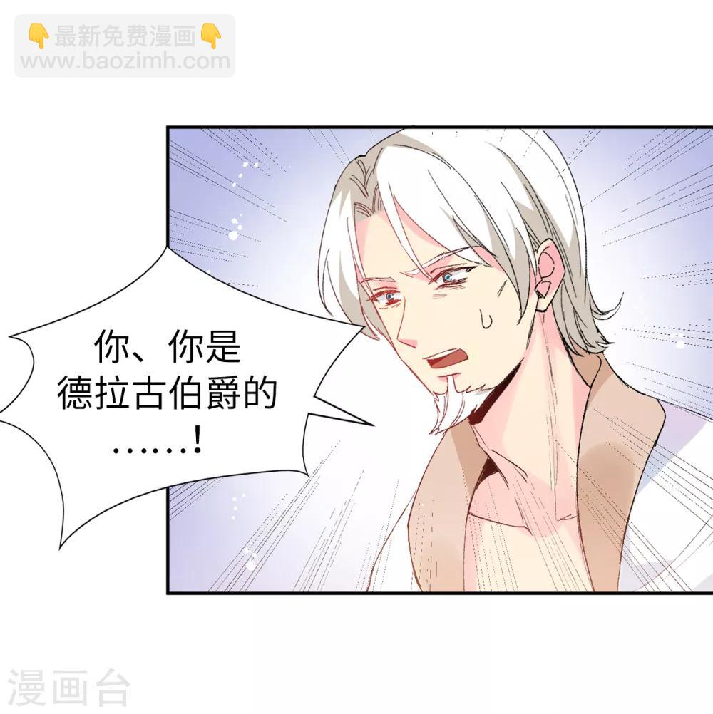 第157话 和某人的交易10