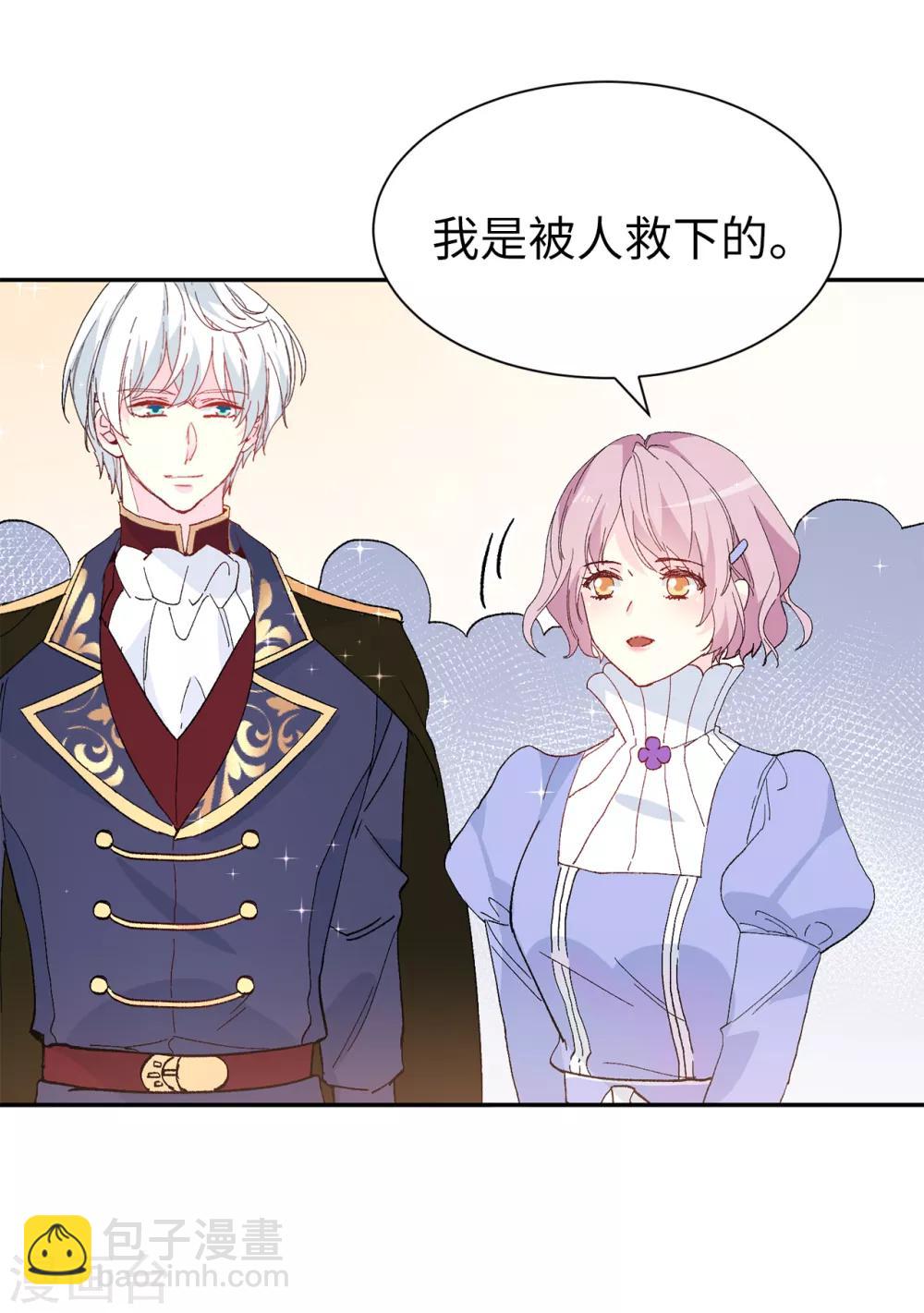 第157话 和某人的交易12