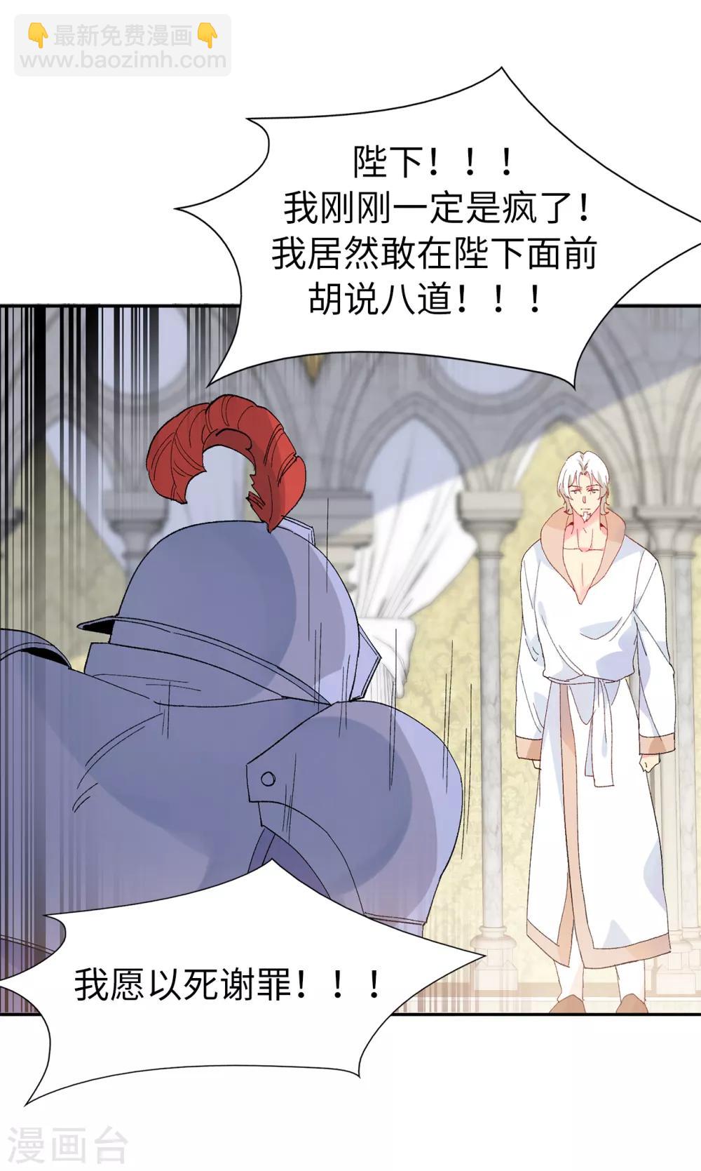 第157话 和某人的交易15