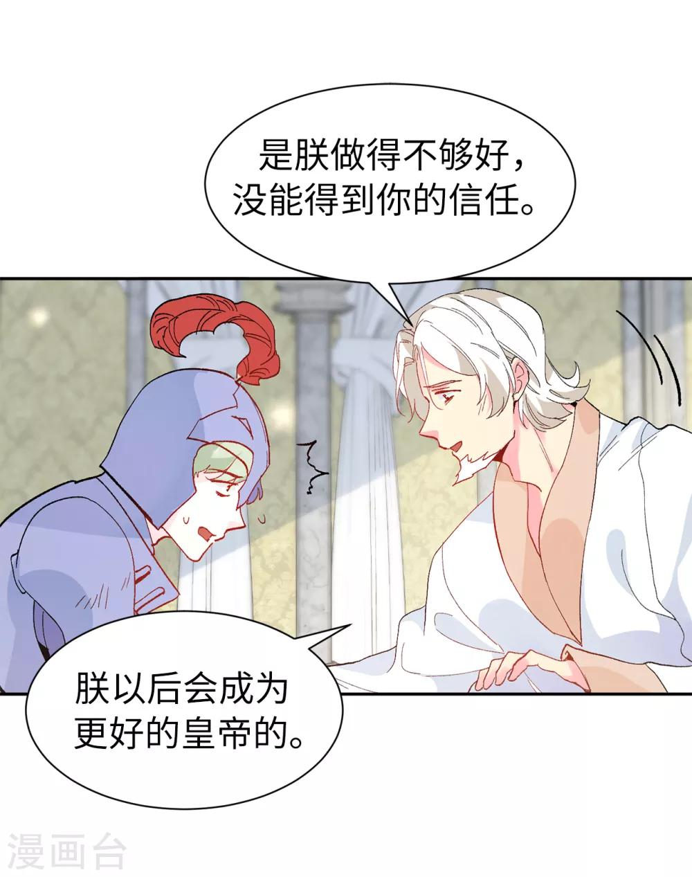 第157话 和某人的交易16
