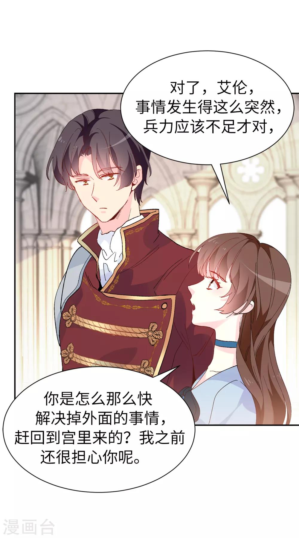 第157话 和某人的交易19