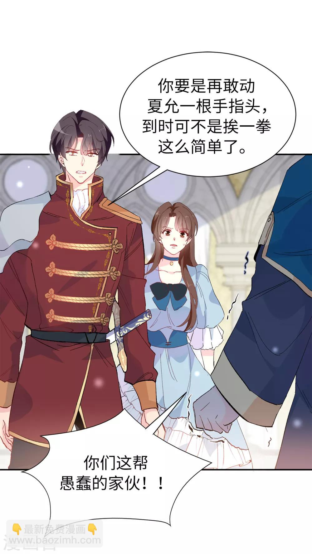 第157话 和某人的交易2