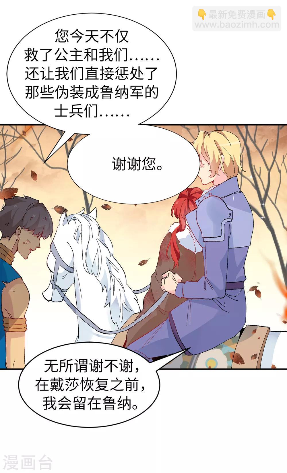 第157话 和某人的交易22