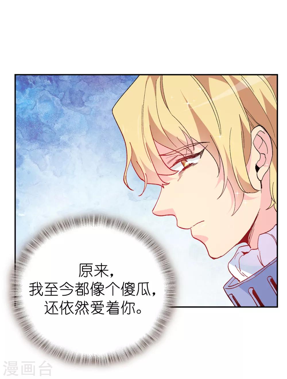 第157话 和某人的交易23