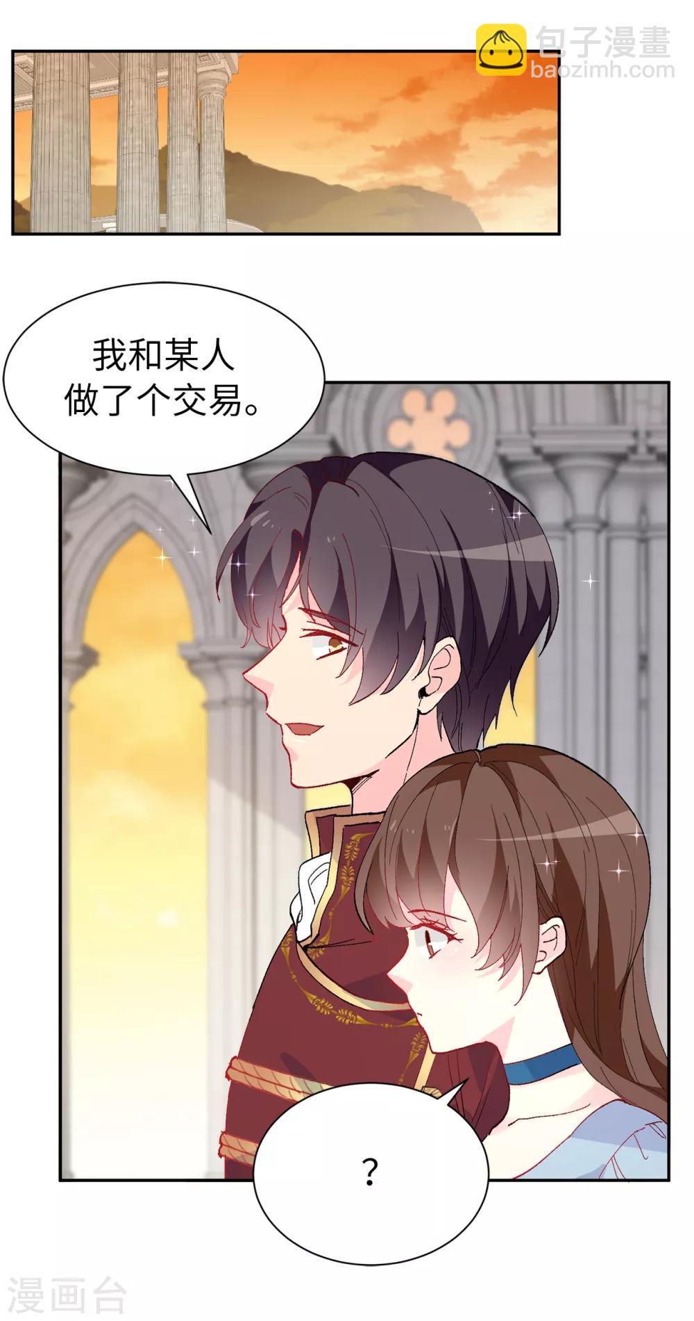 第157话 和某人的交易24