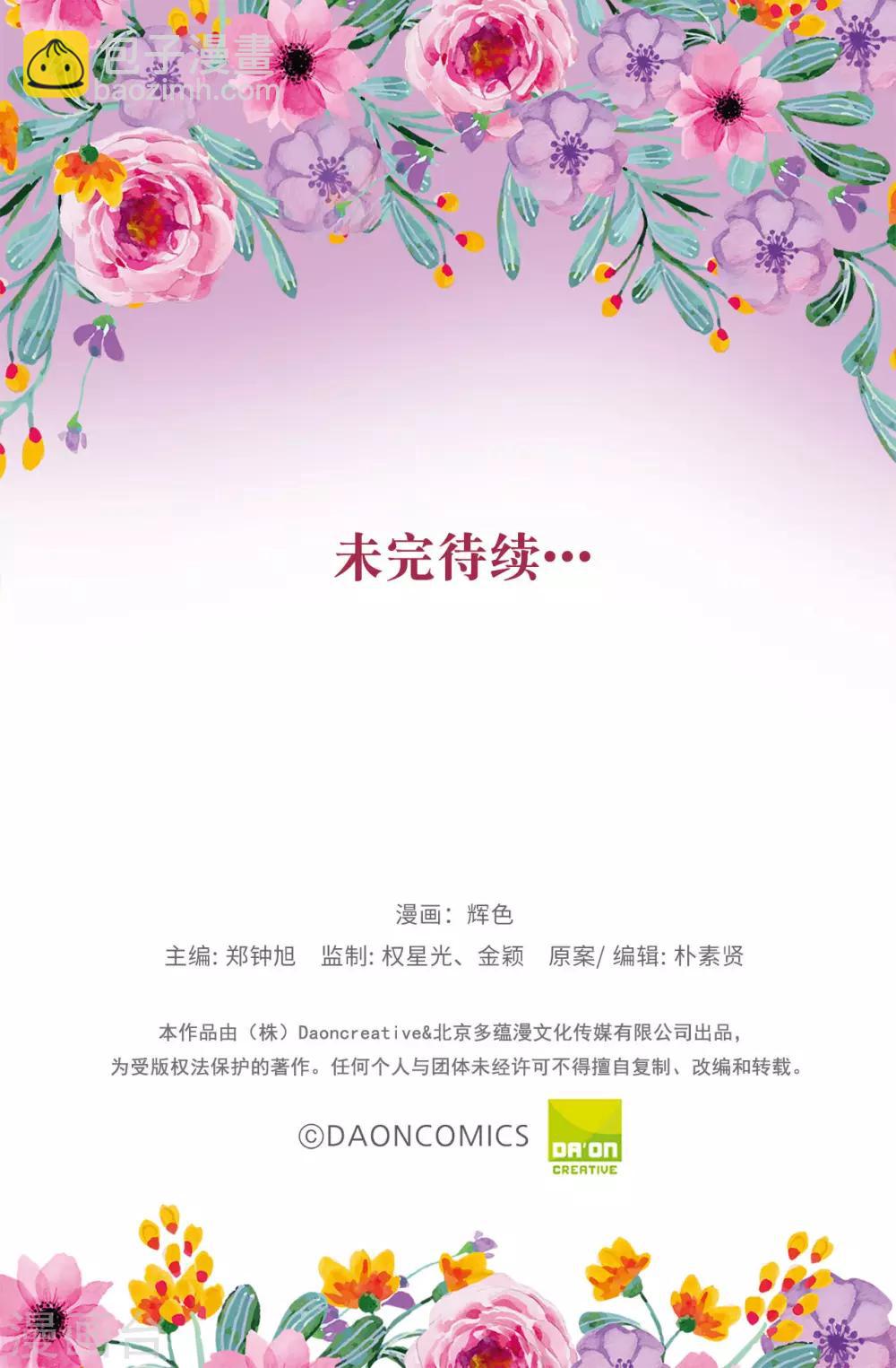 第157话 和某人的交易27