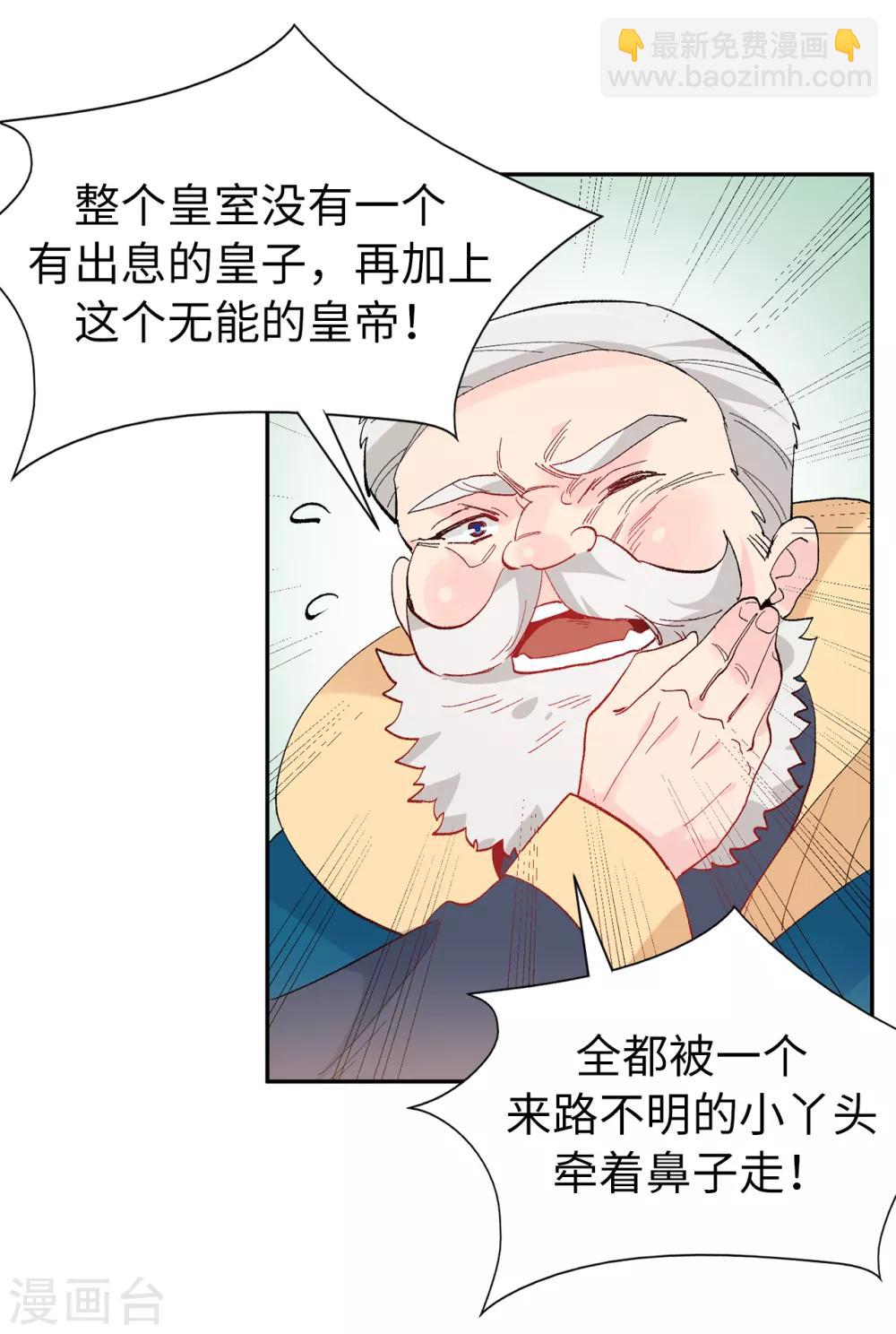 第157话 和某人的交易3