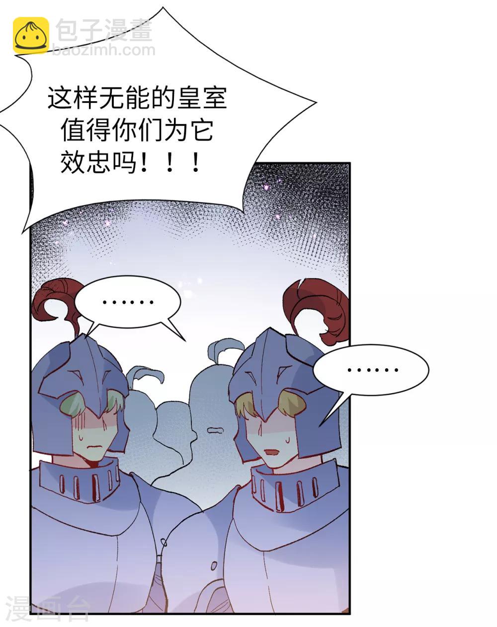 第157话 和某人的交易4