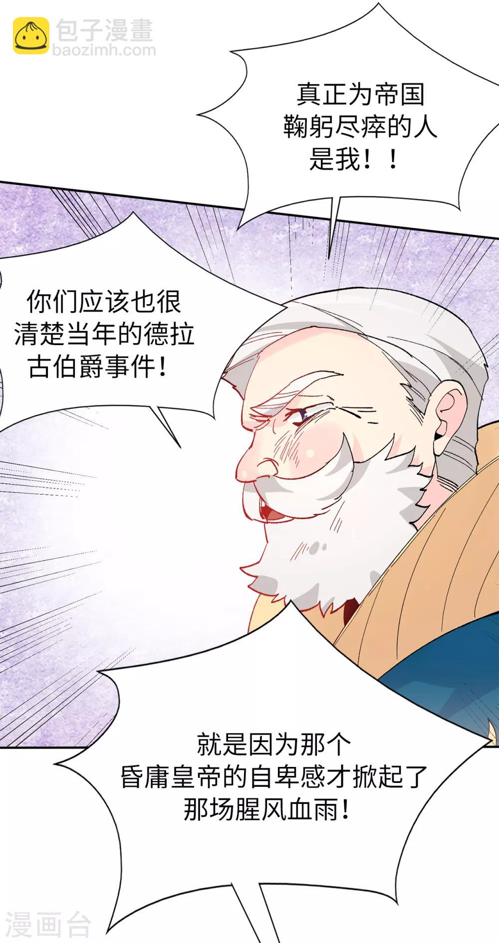 第157话 和某人的交易5