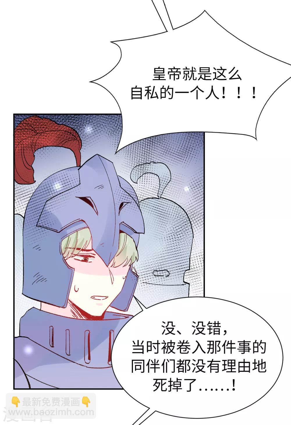 第157话 和某人的交易6