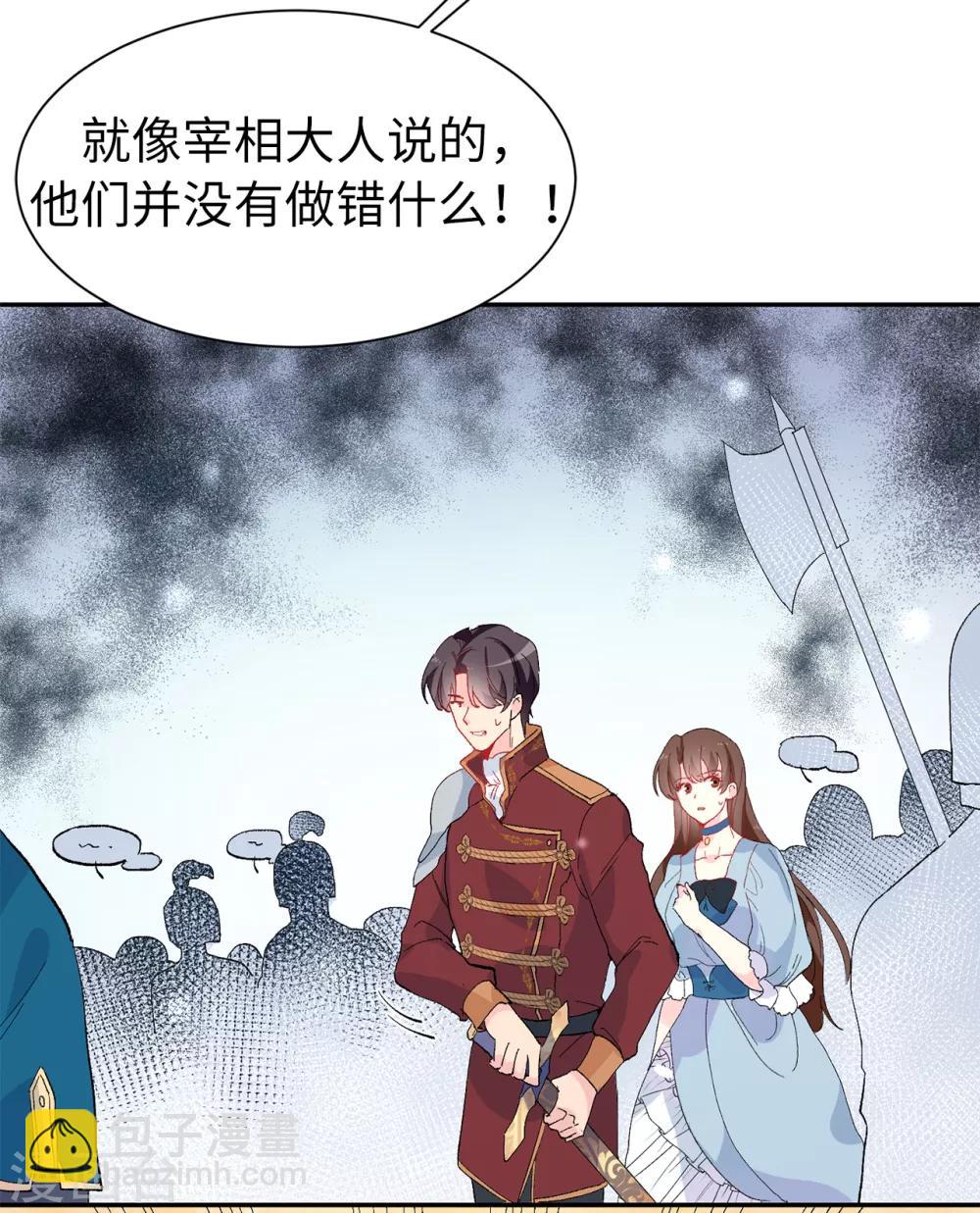 第157话 和某人的交易7