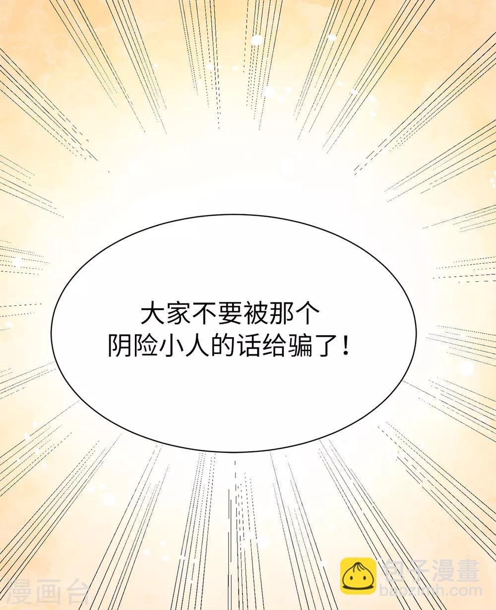 第157话 和某人的交易8
