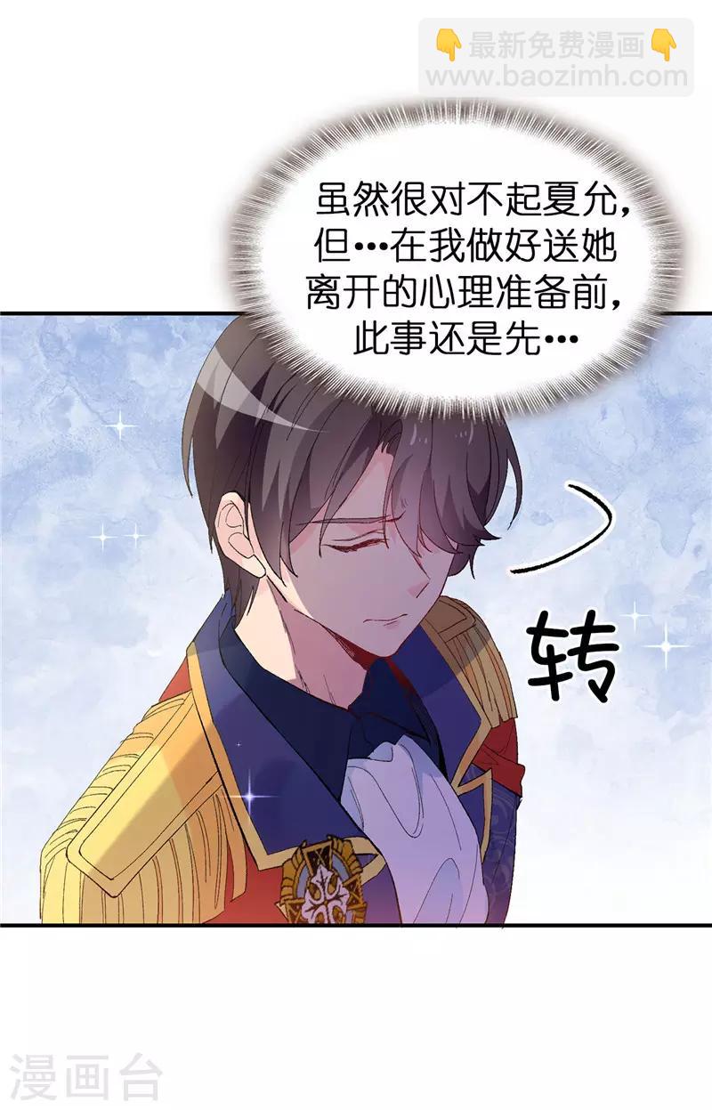 第158话 回到原来的世界10