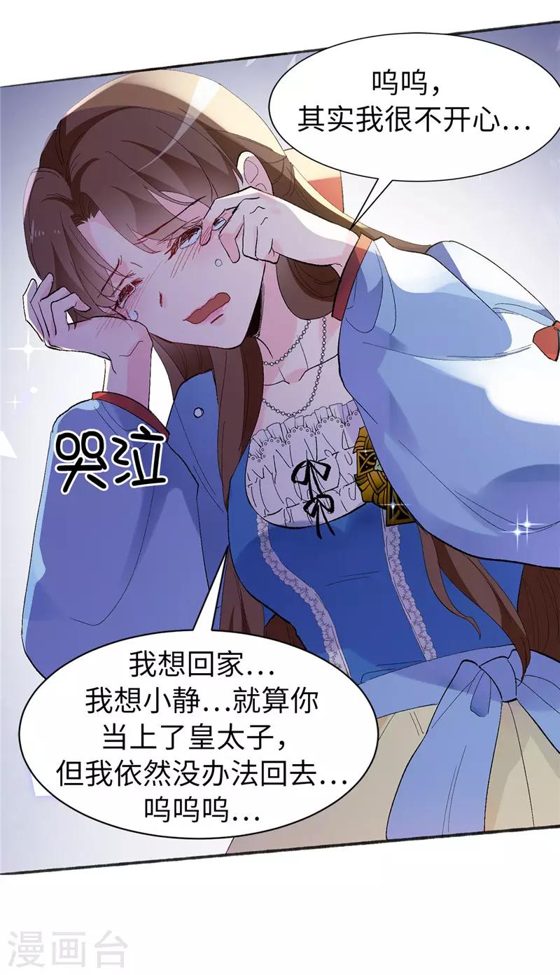 第158话 回到原来的世界14