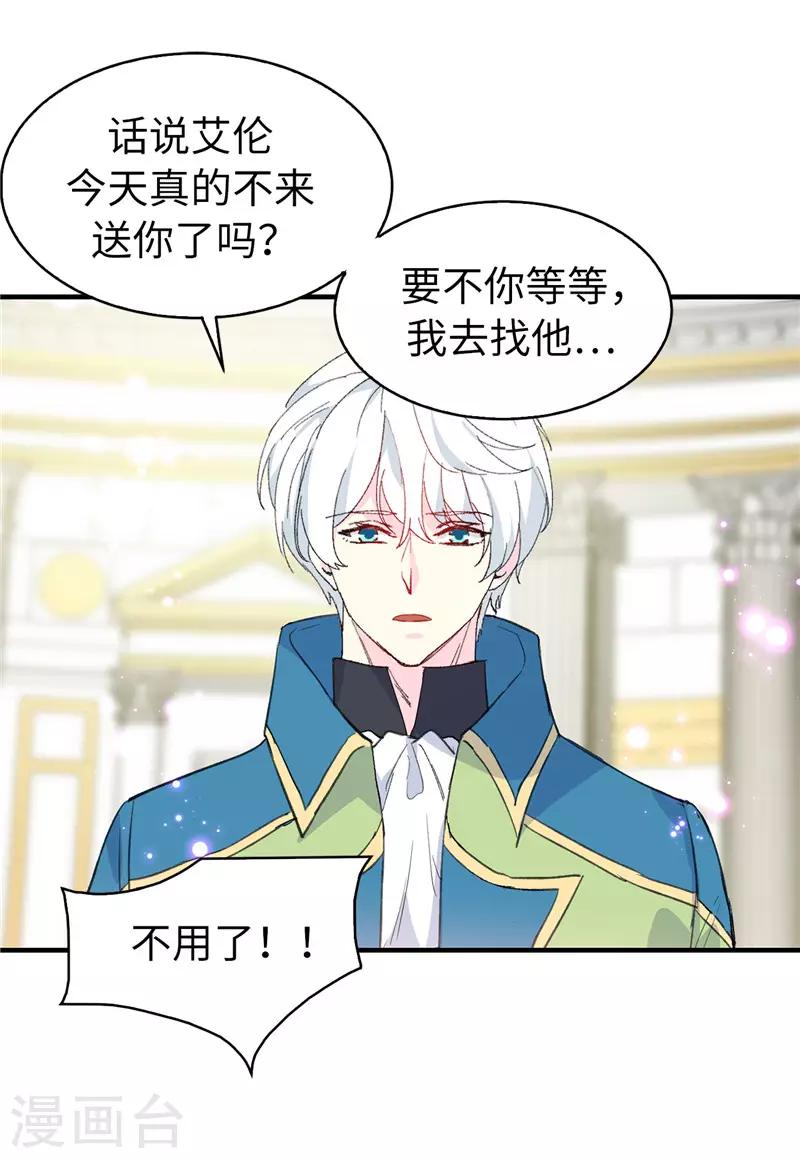 第158话 回到原来的世界22